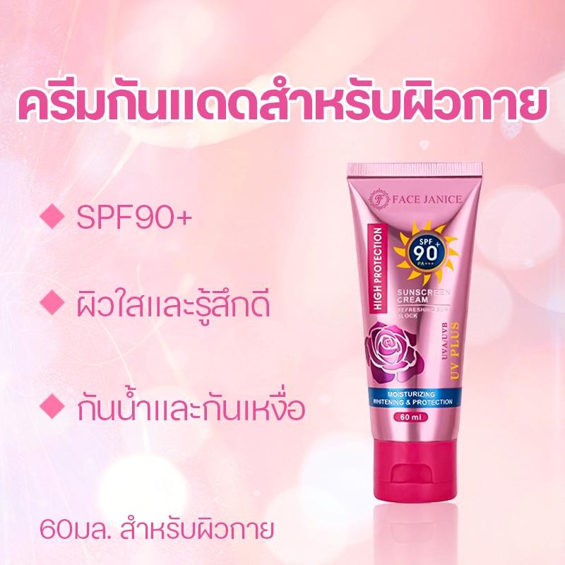 FACE JANICE ครีมกันแดดสำหรับผิวกาย SPF90+ PA +++ 60ml ดูแลผิวอย่างอ่อนโยนและสดชื่น - รูปที่ 2