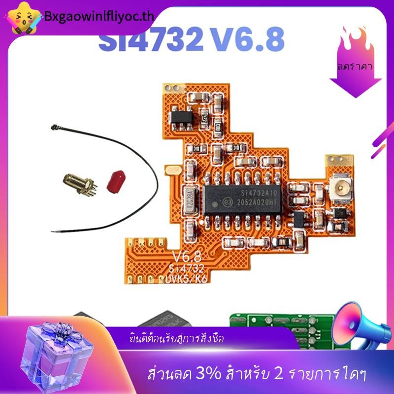 [in ]SI4732 V6.8 FPC โมดูล + 2X 2M ชิปขยายสําหรับ UVK5 K6 HF Shortwave Full Band/Single Sideband แผน