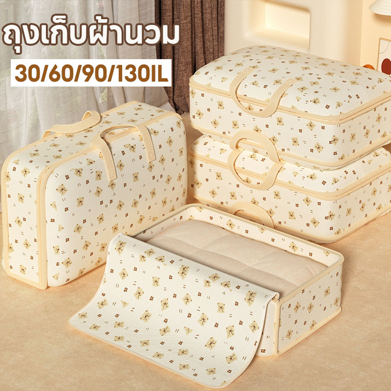 【ใหม่】ถุงเก็บผ้านวม ถุงเก็บของ ถุงเก็บสัมภาระ ความจุขนาดใหญ่ กันฝุ่น กันความชื้น ลายดอกไม้น่ารัก