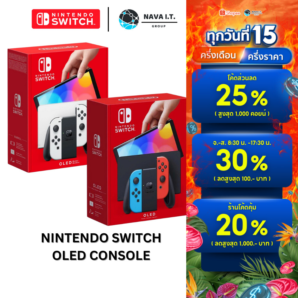 🎮มีส่งด่วน💨  NINTENDO SWITCH OLED MODEL NEON BLUE- RED / WHITE นินเทนโด้ เครื่องเกมคอนโซล  ประกันศูนย์ไทย 1 ปี