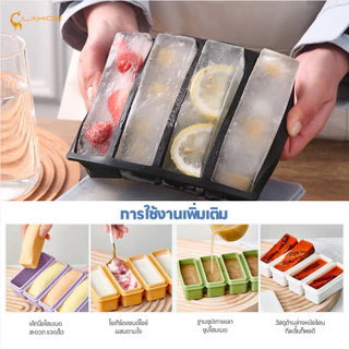 LAKOEMALL ถาดน้ําแข็ง เกรดอาหาร พิมน้ําแข็ง น้ำแข็งก้อนแยกออกง่าย ทําน้ําแข็ง silicone mold