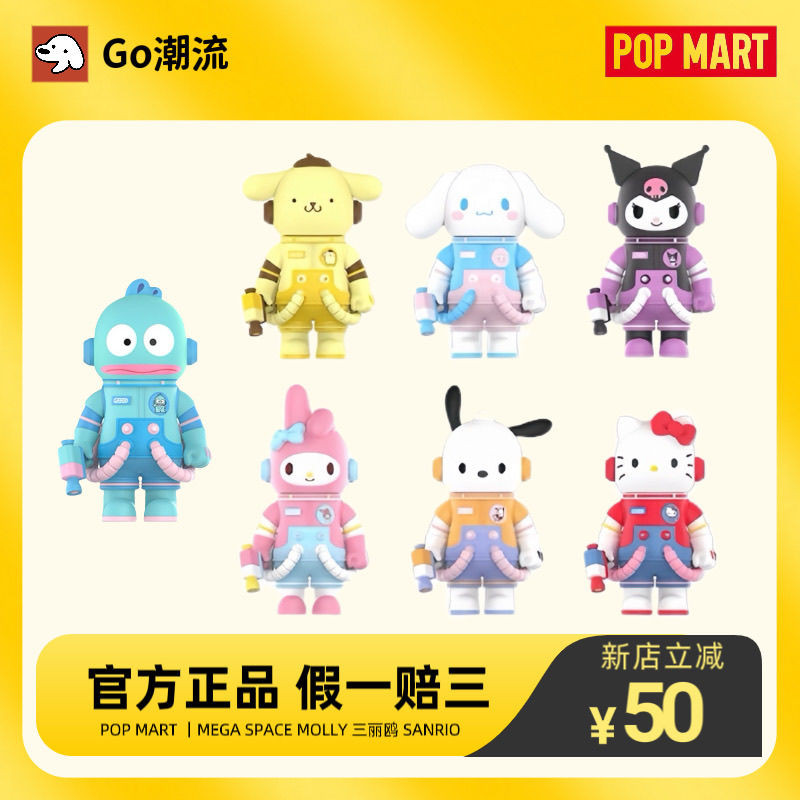 POPMART รูป POPMART POPMART SPACE MOLLY Sanrio 400% อินเทรนด์เล่น Kuromi Hello Kitty รูป