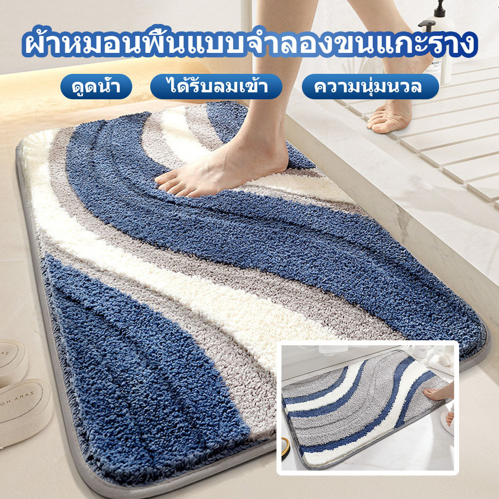 Goody Home พรมเช็ดเท้าสี่เหลี่ยมผืนผ้า ขนาด 60*40 Cm.พื้นนุ่มสบาย มีให้เลือก 2 สี