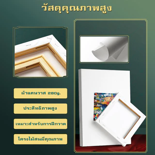 【Ohayo ของแท้】เฟรมแคนวา เฟรมจิ๋ว (ผ้าฝ้าย) เฟรมผ้าใบสำเร็จรูปขนาดต่างๆ กรอบรูปแคนวาสคุณภาพสูง # B-123