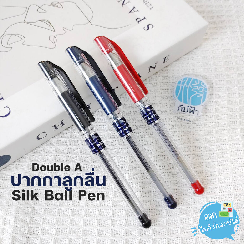 ปากกา ปากกาลูกลื่น Double A Silk Ball Pen หัว 0.7มม.