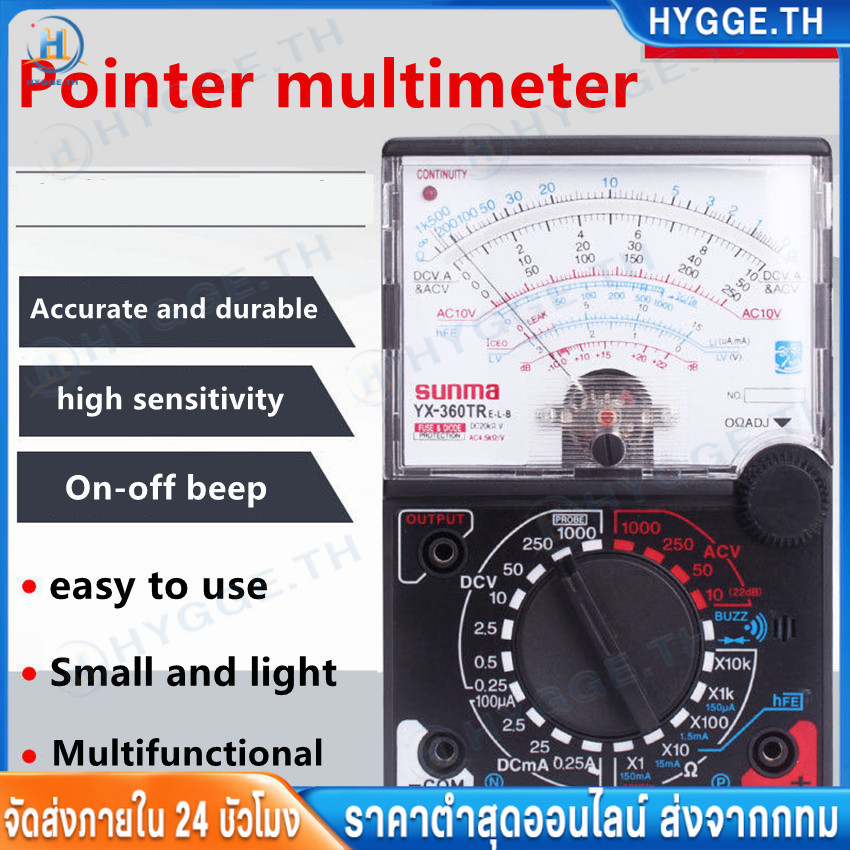 【Hygge】มัลติมิเตอร์ มัลติมิเตอร์เข็ม วัดไฟ YX-360TR รุ่น YX-360TR-05i-Rat1/MF-110A