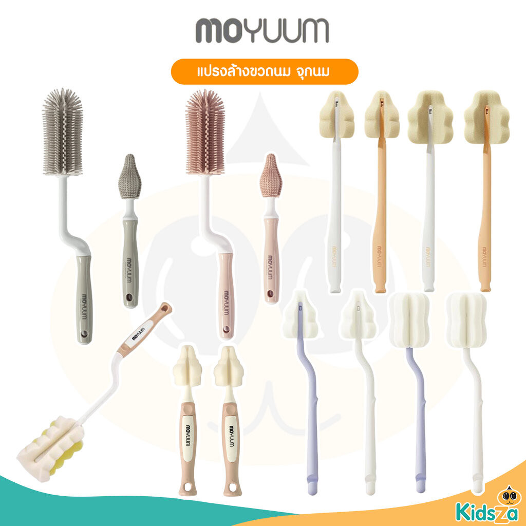 Moyuum แปรงล้างขวดนม แบบฟองน้ำ แบบซิลิโคน จุกนม คอกว้าง