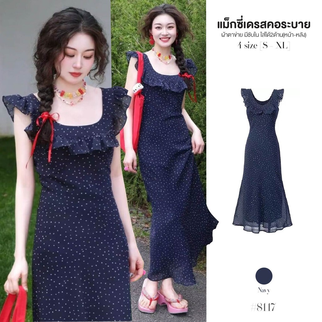 เดรสออกงานสีกรม แขนกุด ลายหัวใจ มีซับใน แต่งระบายคอ ใส่ได้ทั้ง2ด้าน กระโปรงทรงเอ ผ้าตาข่าย #8117