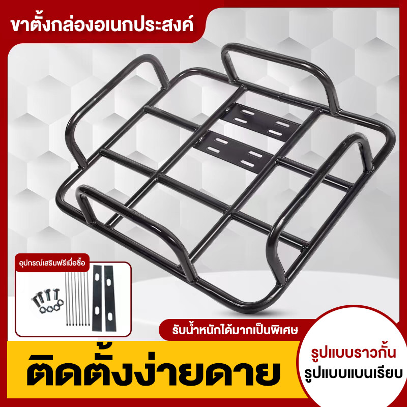 ZSUN ตะแกรงมอเตอร์ไซค์ ตะแกรงรองกระเป๋าส่งอาหาร แร็คมอเตอร์ไซค์ ส่งพร้อมน๊อตยึดติดตั้ง Motorcycle br