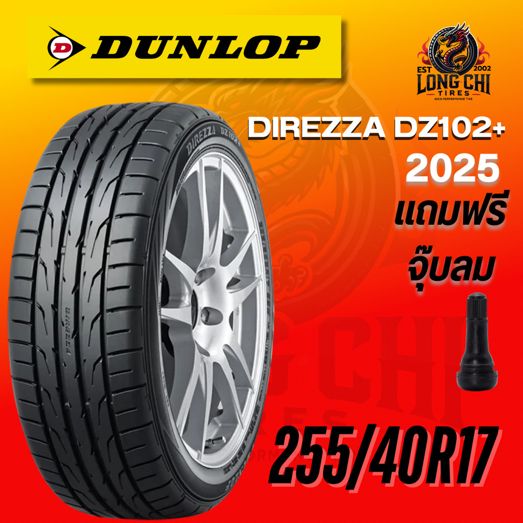 ยาง 255/40R17 DUNLOP รุ่น DIREZZA DZ102+ ราคาต่อเส้น ปี 2025