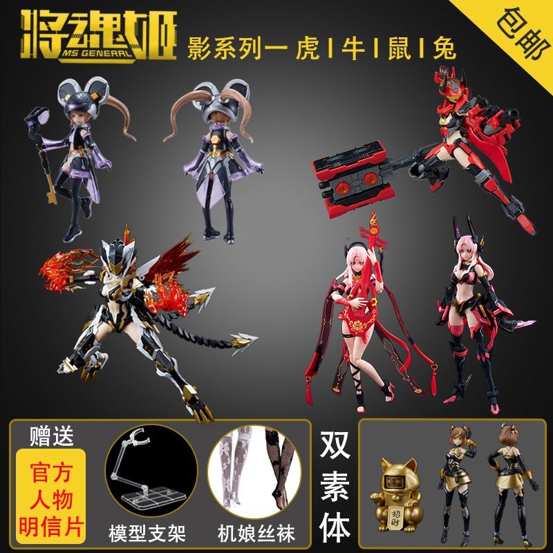 🔥พร้อมส่ง🔥Shogi Mao Ji Mao กระต่ายน่าเกลียดวัวหนู Shadow Series ประกอบรุ่น Zodiac Original Machine G