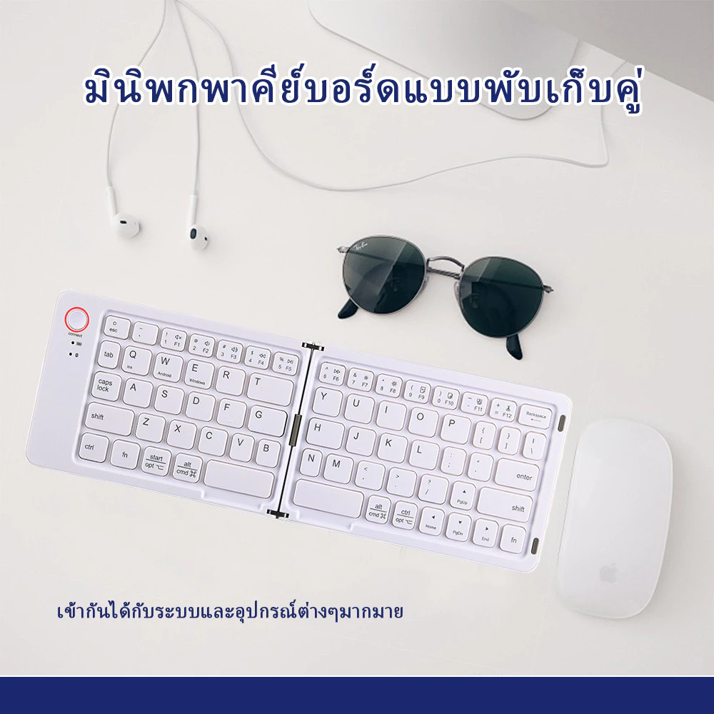 คีย์บอร์ดบลูทูธพับได้ B023 thumbnail 10