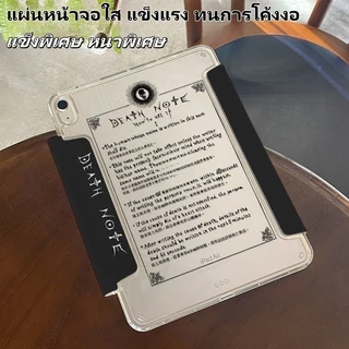 เคสไอแพด Air6/7 M2/M3 Air4/5 10.9Gen10/11 11 เคส ipad Death Note Air4 iPad Gen7/8/9 mini6/7 pro11 2018-2022