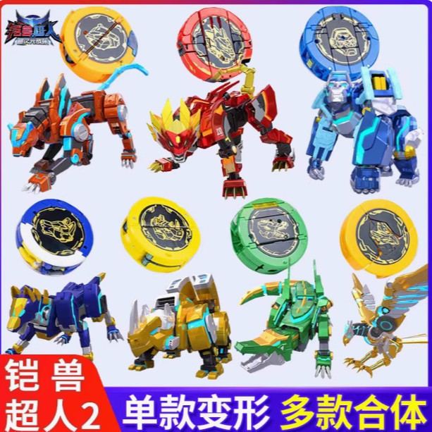 Armor Beast Superman 2 Ultimate Armor Beast King 8 หุ่นยนต์แปดในหนึ่งเดียวการเปลี่ยนรูป Beast War Ch