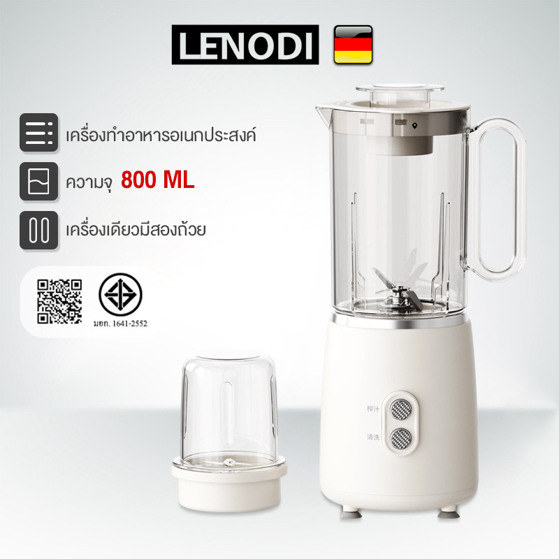 LENODI เครื่องปั่นเนกประสงค์ 1.1L อุปกรณ์เสริมอเนกประสงค์ 3 โถปั่น ใบมีดสแตนเลส อเนกประสงค์ บดเนื้อ ปั่นน้ำผัก