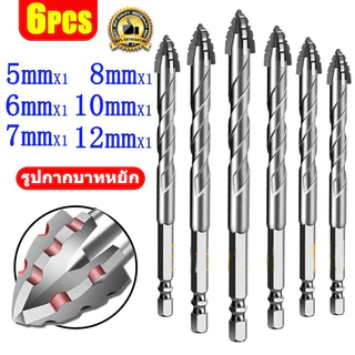 สว่านฟันฉลามใหม่ ดอกสว่าน5-12mmเร็วแรง4เท่า ดอกสว่านคาร์ไบด์เจาะกระเบื้อง ดอกเจาะปูน ดอกเจาะเหล็ก ดอกสว่านเจาะเหล็ก