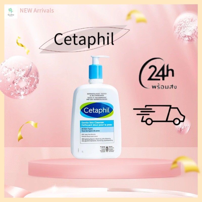 Cetaphil Gentle Skin Cleanser 500 mL โฟมล้างหน้า เซตาฟิล เจนเทิล สกิน คลีนเซอร์ แอคเน่เอด ล้างหน้าลดสิว โฟมล้างหน้าผู้ชา
