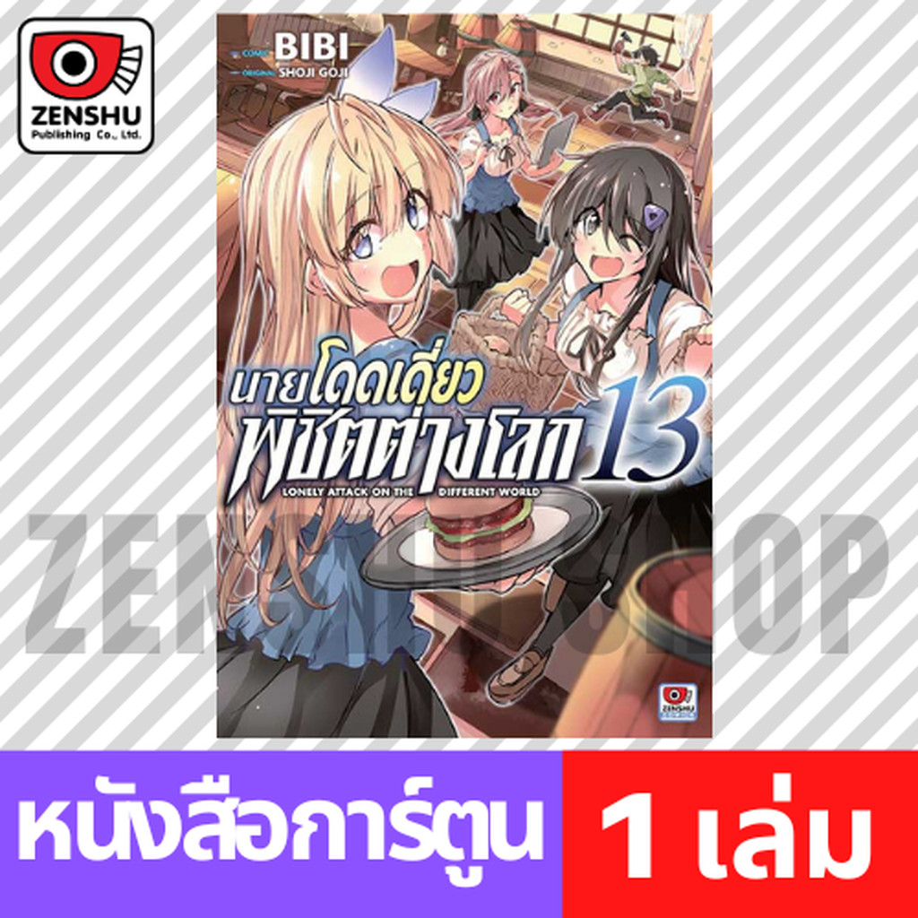 Thumbnail 5