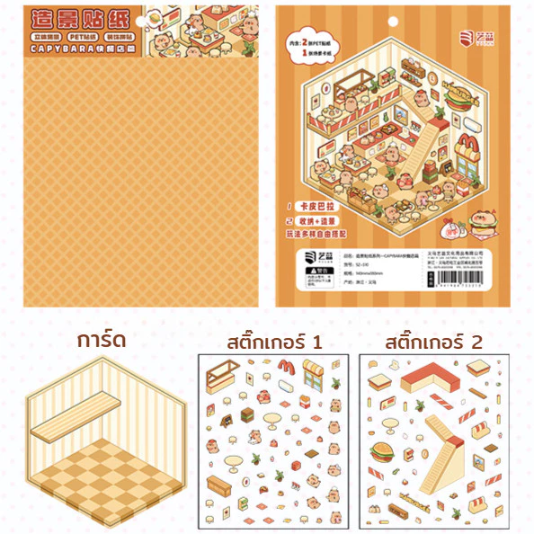 S13 สติ๊กเกอร์ตุ๊กตาการ์ตูน thumbnail 8