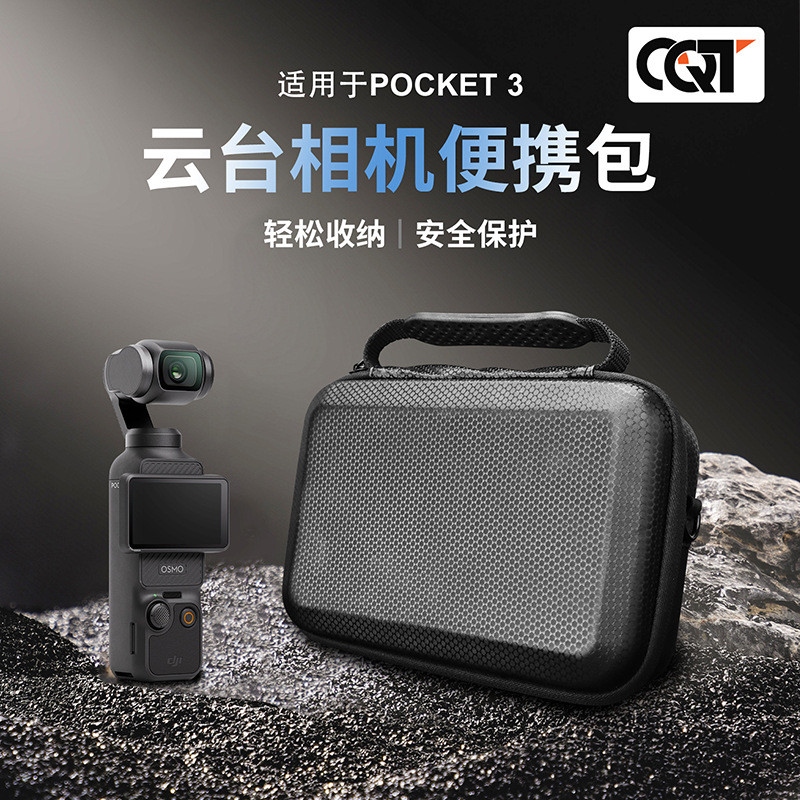 สําหรับกระเป๋าเก็บชุด DJI OSMO Pocket 3 มือถือพร้อมความจุขนาดใหญ่ ทนแรงดันและทนต่อการตก มือในมือเพื่อจับกระเป๋า
