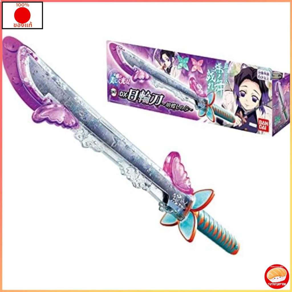 [Bandai] นักฆ่าปีศาจ: Kimetsu no Yaiba DX Nichirin Sword ~Shinobu Kocho~