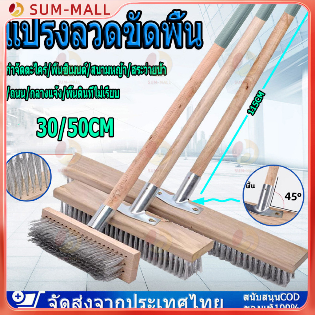 แปรงขัดพื้น แปรงลวดขัดพื้น แปรงลวดสเตนเลส ด้ามจับยาว ไม่ต้องก้ม ทนทาน สําหรับทําความสะอาดพื้น ในร่ม กลางแจ้ง แปรงลวดสเตน