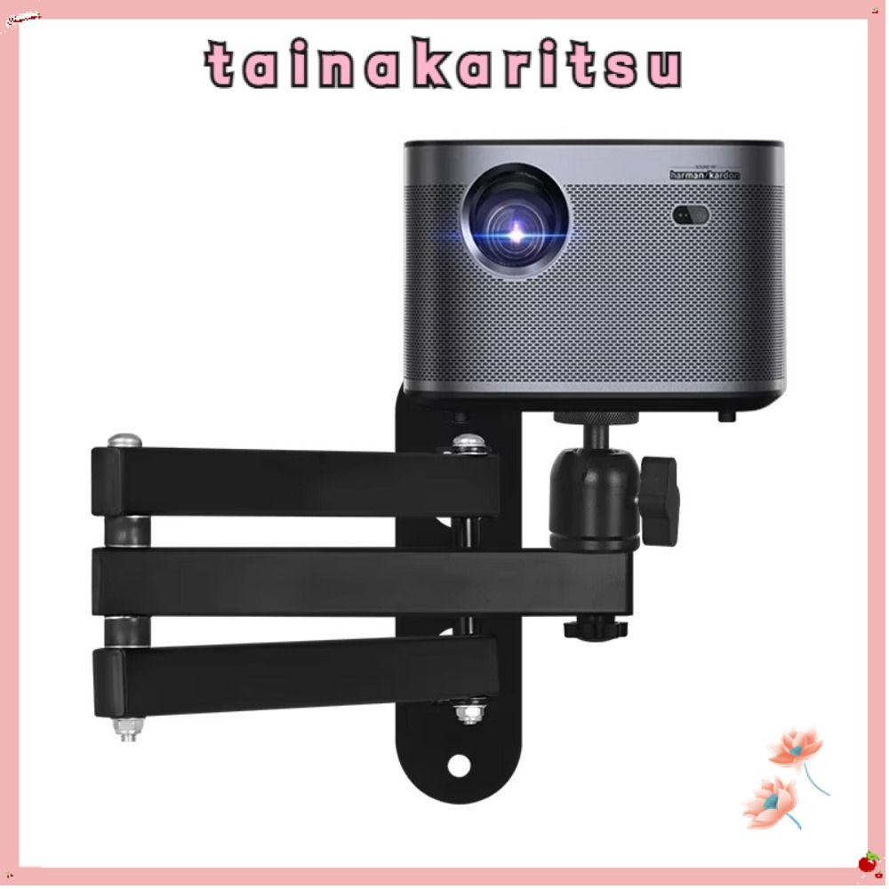 ขาตั้งโปรเจคเตอร์ TAINAKARITSU ขายึดติดผนังแบบปรับได้หลายมุมที่ทนทาน, ตัวขยายเหล็กกล้าคาร์บอนสากลแบบหมุนได้ปี 2024 สําหรับ XGIMI/JMGO/