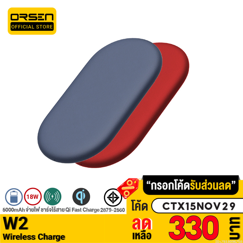 [389บ.โค้ดคุ้ม] Orsen Eloop W2 ที่ชาร์จไร้สาย 5000mAh Quick Wireless Charger 10W 9V/2A 5V/2A ของแท้ 