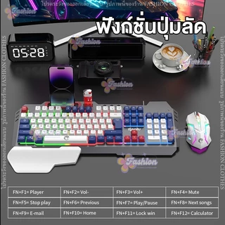 RAIKU combo ชุดคีย์บอร์ด & เมาส์ รุ่น T16 แบบมีสายusb คีย์บอร์ดเล่นเกม ไฟแบ็คไลท์ 104ปุ่ม usb RGB rainbow Keyboard mouse