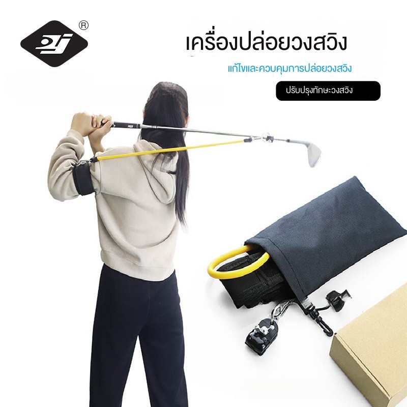 เครื่องฝึกปล่อยวงสวิงกอล์ฟ PARKnSHOP ใหม่สำหรับผู้ชายและผู้หญิง