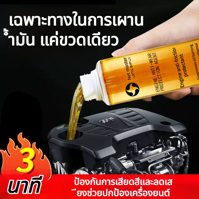 🔥น้ำมันหล่อลื่นเครื่องยนต์ ป้องกันการสึกหรอ [ประหยัดพลังงาน] ตัวแทนป้องกันเครื่องยนต์ประสิทธิภาพสูง
