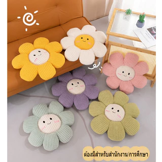 Allieuka เบาะดอกไม้ เบาะรองนั่ง หมอนตุ๊กตา หมอนโซฟา น่ารักมาก