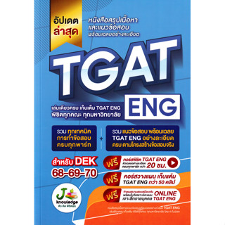 Se-ed (ซีเอ็ด) : หนังสือ หนังสือสรุปเนื้อหาและแนวข้อสอบ พร้อ…