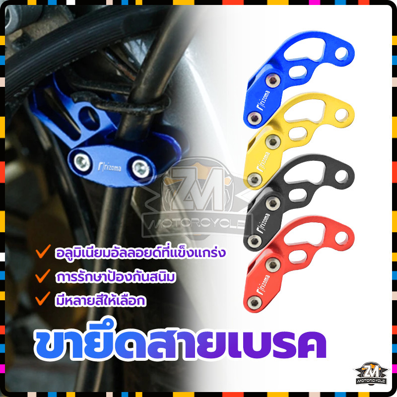 ล็อกสายเบรค คลิปสายเบรค (CNC) ใช้สำหรับยึดสายเบรค แข็งแรงทนทาน ทนความร้อนและการสึกหรอ รูปลักษณ์ที่เท่ ผลิตจากอลูมิเนียม - รูปที่ 7