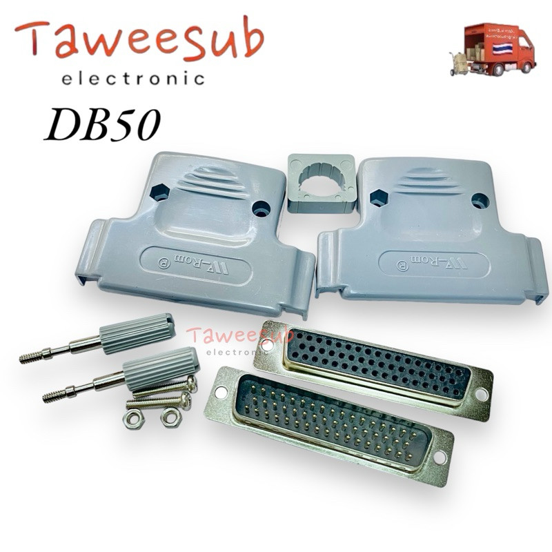 Connector DB50 คอนเนคเตอร์ ชุดประกอบ DB 50 pin แบบ 2 แถว ตัวผู้ ตัวเมีย พร้อมฝ่าครอบ มีของพร้อมส่งใน