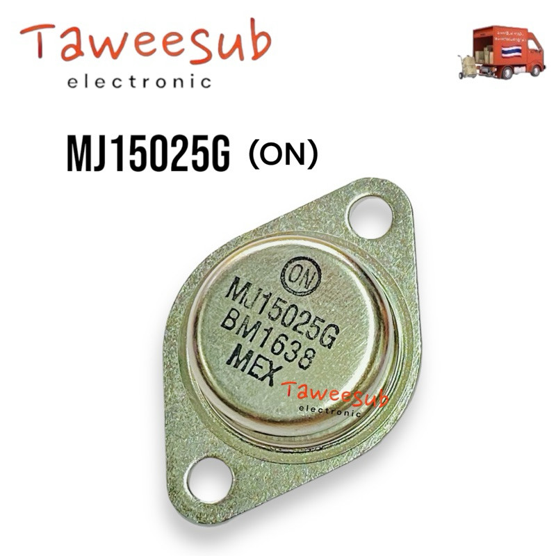 Tansistor MJ15025(on)(ขายข้างเดียว) ของแท้ ทรานซิสเตอร์ PNP 250V 16A 250W