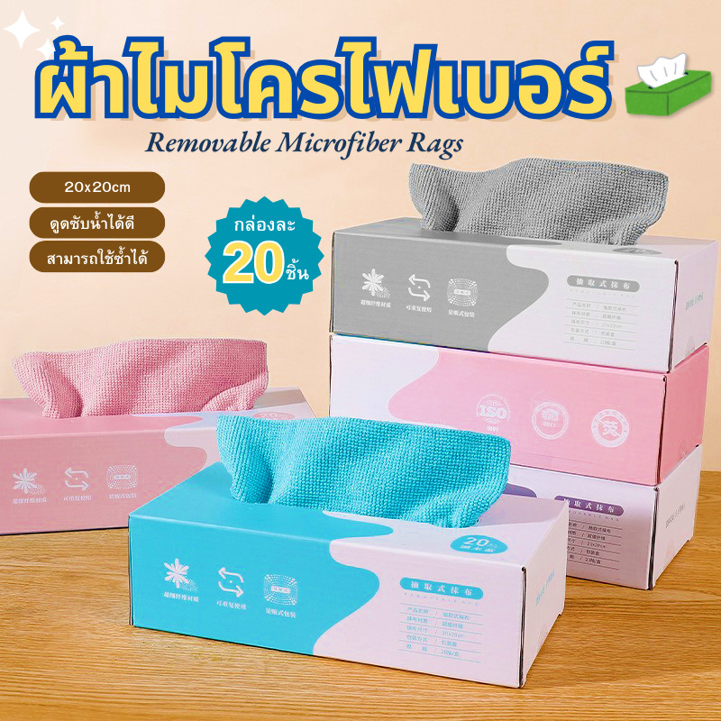 DEMA ผ้าเช็ดมือ ผ้าขนหนู ผืนเล็ก ผ้าไมโครไฟเบอร์ ดูดซับน้ำได้ดี 1กล่อง20ชิ้น