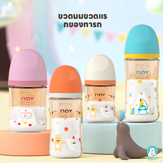 PAYOE ขวดนมแก้ว ขวดนม เหมาะสำหรับทารกและเด็กเล็ก ขวดนมเด็ก ทำความสะอาดได้ง่าย ขวดนมเด็กโต