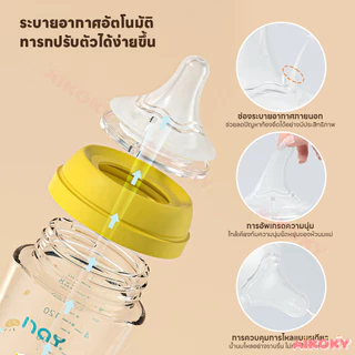 AIKOKY ขวดนมแก้ว ขวดนม ป้องกันท้องอืด ขวดนมเด็ก วัสดุแก้ว ขวดนมทารก