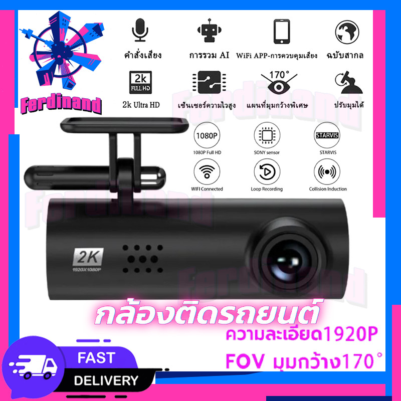 สั่งการด้วยเสียง พิกเซลอัลตร้าเอชดี 2K LF9 Pro เมนูภาษาไทย กล้องติดรถยนต์ กล้องหน้ารถ พร้อม WIFI