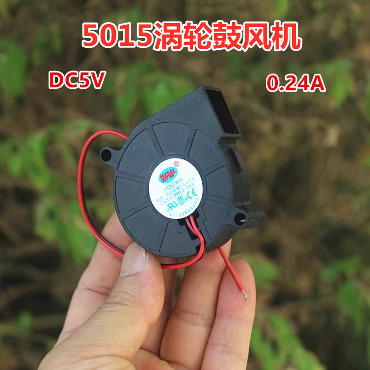 5015 Turbo Blower Purifier Humidifier แรงเหวี่ยงพัดลมไร้แปรง 5 ซม. 5V 1.2W