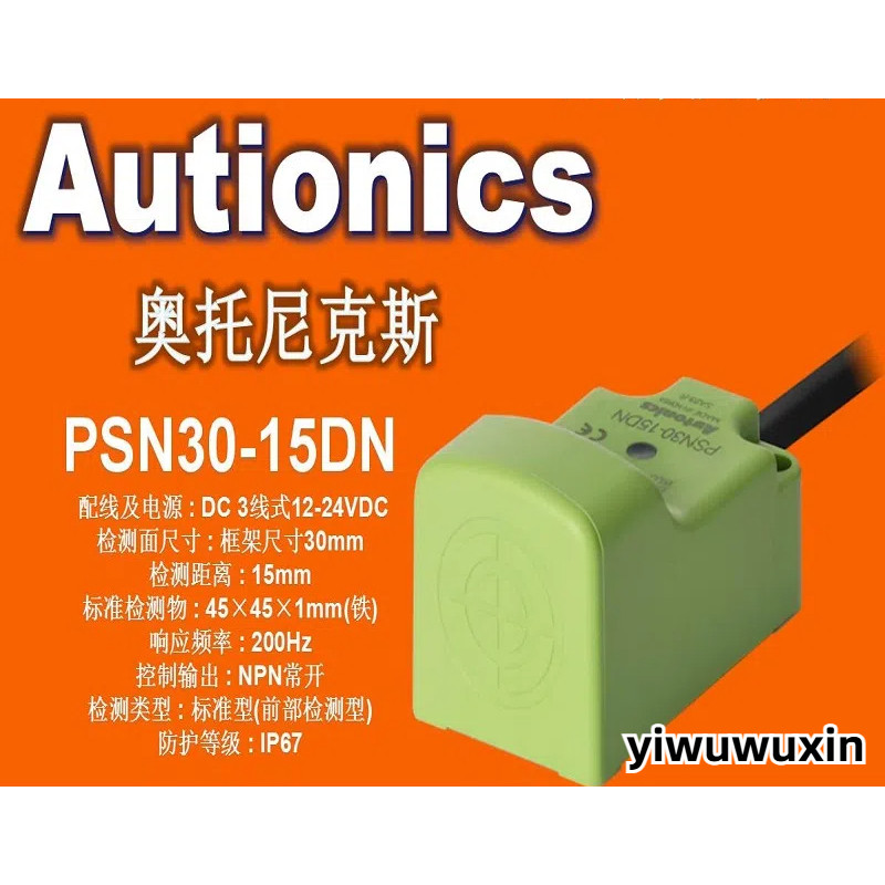 Autonics/ottonix PSN30-15DN PSN30-10DP2 PSN30-15DP PSN30-10DN PSN30-10DP PSN30-15DN2 PSN30-15DP2 PSN