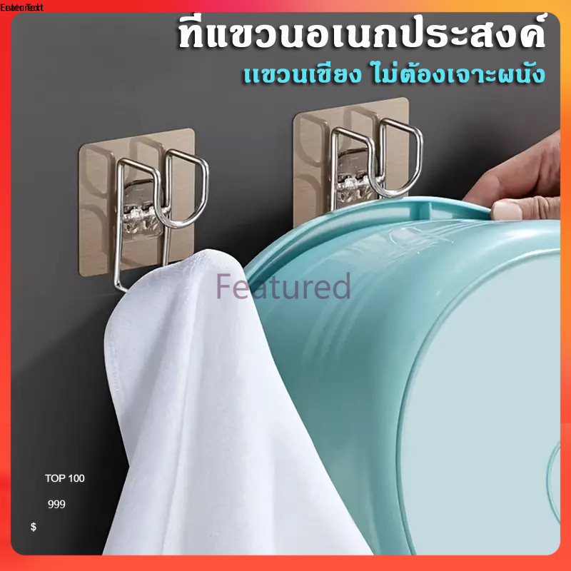 Featured ที่แขวนอเนกประสงค์ เเขวนกะละมัง เเขวนเขียง ไม่ต้องเจาะผนัง