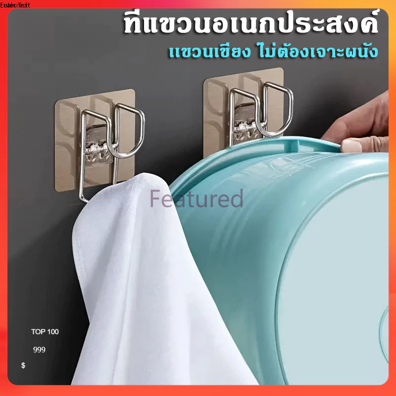 Featured ที่แขวนอเนกประสงค์ เเขวนกะละมัง เเขวนเขียง ไม่ต้องเจาะผนัง