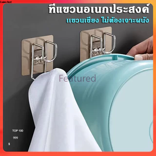 Featured ที่แขวนอเนกประสงค์ เเขวนกะละมัง เเขวนเขียง ไม่ต้องเจาะผนัง