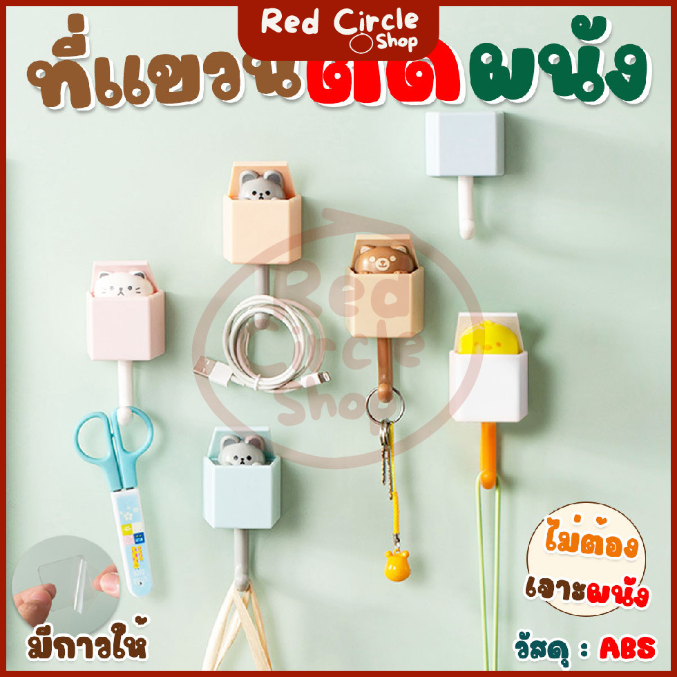 🔴พร้อมส่ง🔴 ที่แขวนของเอนกประสงค์ ติดผนังรูปสัตว์ พร้อมสติ๊กเกอร์ติดผนัง