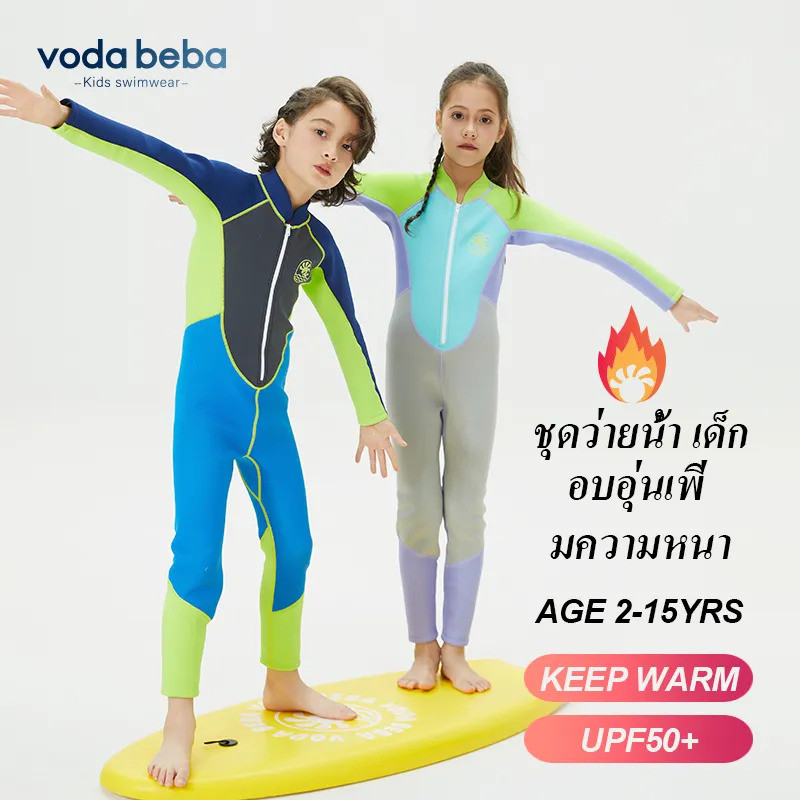 VODA BEBA ชุดดําน้ําเด็กนีโอพรีน 2 มม. แขนยาว ชิ้นเดียว เต็มปก ป้องกันรังสียูวี สําหรับดําน้ํา/ดําน้ําตื้น/ท่อง/ล่องแก่ง