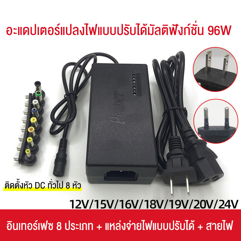 COD อะแดปเตอร์ DC 12V-24V 96W แล็ปท็อป สำหรับได้ คอมพิวเตอร์ โน๊ตบุ๊ค แล็ปท็อปแบบใช้ได้ทั่วไป 7 ชนิดของพอร์ตชาร์จ