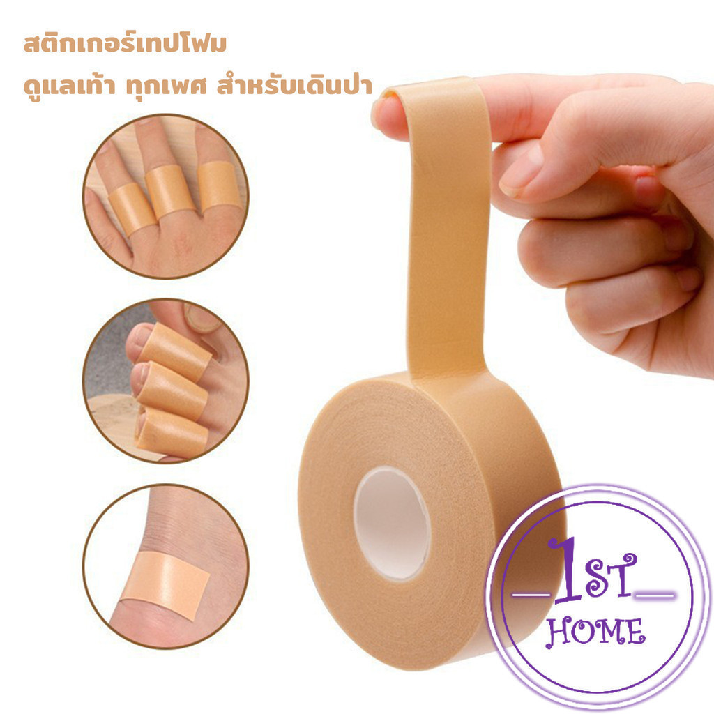 สติกเกอร์เจล สติกเกอร์เทปโฟม แผ่นแปะนิ้วเท้า สําหรับติดรองเท้าส้นสูง นุ่มสบาย ดูแลเท้า ทุกเพศ Heel tape