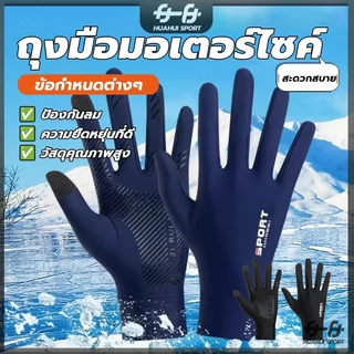 ถุงมือกีฬา ถุงมืออเนกประสงค์ ระบายอากาศได้ดี ถุงมือกันลื่น สําหรับแข่งรถจักรยานยนต์ กีฬากลางแจ้ง
